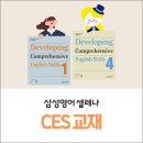 삼성영어셀레나현암영어교습소