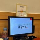 [상암동] 누리꿈스퀘어 맛집 / 미성면가 제육볶음우동 / 상암라이프 마지막 점심