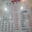 동혜치킨 이미지