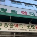 명동온누리약국 이미지