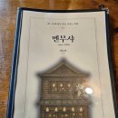 시청 | [내돈내산] 멘무샤 시청점 후기