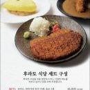 후라토식당다산점