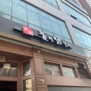춘계춘천닭갈비 이미지