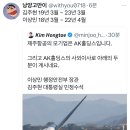 그리고 AK홀딩스의 사외이사로 아래의 두분이 계시네요. 이상민 행정안전부 장관 김주현 대통령실 민정수석 이미지