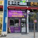 미용재료염색전문점
