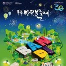 무주읍033 문화관광축제