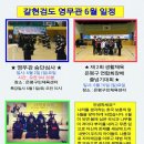 검도영무관 Daum카페