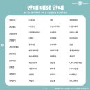 배스킨라빈스 가로수길