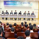 [경원일보](현장중개) 문희상 의원 입법정책토론회 개최…'전자정부사업 PMO 도입과 감리의 역할' 이미지