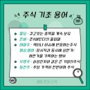 📈💸 미국 주식 (미장) 5차 달글 💸📈 이미지