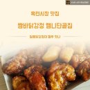 쌈바닭강정 이미지