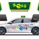 플랫폼택시_0 이미지
