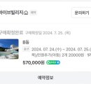 하이브빌리지 이미지
