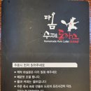 다옴수제돈까스