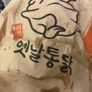 옛날통닭 하귀점 이미지