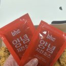 BHC 핫후라이드 내돈내산 배달 후기_돌고 돌아 순정 핫후라이드