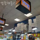 영광해물2 - 동작구 노들로 688 | 영광해물2