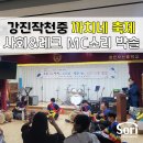 강진작천중학교 이미지