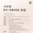 서가당 네이버블로그