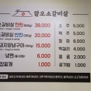 팔오소갈비살 네이버블로그