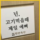 풍미축산유통 이미지