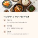 시골들밥집
