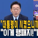 "대통령이 시켰으니까 부셔버리겠다!" "이게 행패지!"대통령 격노!/약탈 금융"... 분노한 대통령 "관할 당국 뭐 했나?" 질타 이미지