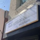 네일아띠스토리