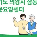 스마일재가센터 이미지