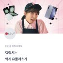 230803 토스 행운퀴즈 - 유플러스 이미지