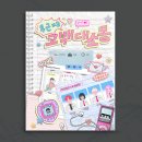 4인 공포 머더미스터리 두근두근 고백 대소동 후기