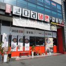 속초코다리냉면임수점 이미지