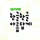 2015.8 통영 1박2일 여행 [1] - 한려수도 케이블카, 해저터널