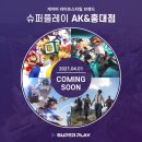 (주)하이플레이 네이버블로그