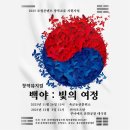 백야조명