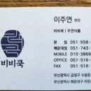 비비쿡 네이버블로그