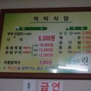 두부명가식당 이미지
