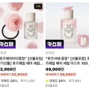 "논픽션 로즈페일 헤어 세럼 미스트 30mL" 사용후기