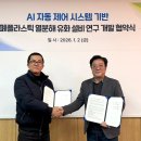 (주)에코산업개발 이미지