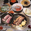 강남-148 | 신논현 강남역 삼겹살 고기집 추천, 회식 맛집 두껍삼 솔직 후기
