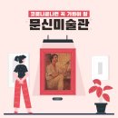 문신 헌정 음악회 이미지