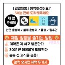 훅점핑