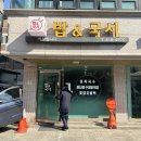 국시앤밥 이미지