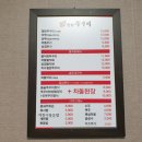 언양쭈꾸미 이미지