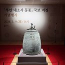 부안반다비체육센터 아이뉴스24