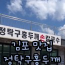 정탁구홍두깨손칼국수 - 서구 탁옥로 90 | 정탁구홍두깨손칼국수