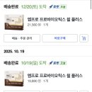 사라정 | 벌써 3번째, 나 믿고 사라! 내돈내산 소비 후기