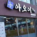 아오이참치 네이버블로그