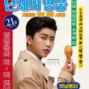 두마리옛날통닭