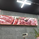 미남축산 이미지